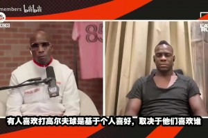 巴洛特利：梅西的技术是天赋，我做梅西的动作要提前想两秒！