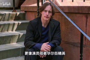 科莱克这长相和气质确实不像个打篮球的，更像演员或者华尔街精英