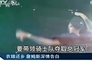 笑死！詹嫂此前在2K中操作布朗尼，训练模式疯狂打铁