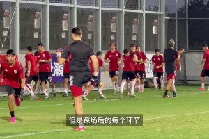 现场蹲了八国U17的热身！这些细节都是干货