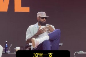 相信过程自爆了？老詹连忙解释：早在恩比德出生前 我就说过！