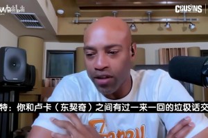 布泽利斯：我曾和东契奇互喷垃圾话！他轰下50分还装作不认识我