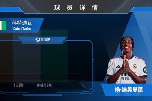 正式官宣！皇马1.4亿欧签19岁莱比锡边锋迪奥曼德看集锦