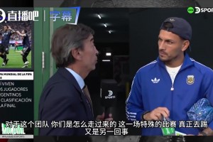 全能中场的凡尔赛发言！帕雷德斯：控球和铲断，我从小就被练出来