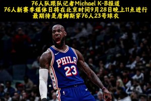 阿德巴约和米切尔一起训练！ 83分先生！...