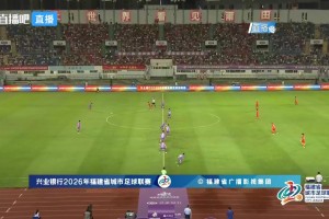 【集锦】闽超- 莆田队2-3福州队 吴晨梅开二度