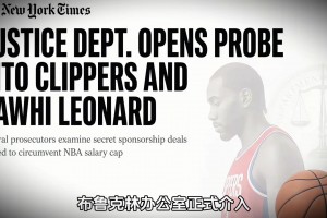 鲍尔默真要和伦纳德来一场鱼死网破了嘛