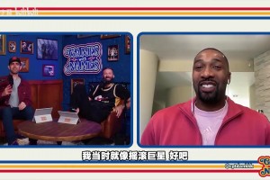 真假？阿里纳斯曝给奇才队友立规矩：年薪低于500万别跟我说话！