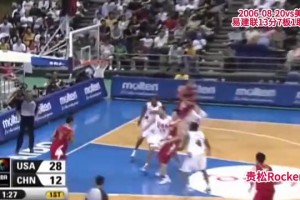 拼尽全力！易建联06年对阵美国13分7板1助2帽集锦！
