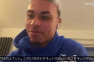 寒王联手！罗杰斯：现在我成了抄袭动作的，帕尔默有了专利！