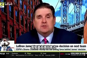 文胖：詹姆斯考虑加盟76人原因之一是马克西，他们同个经纪公司！