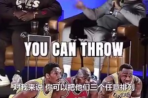 马特·巴恩斯曾谈：场上+场下詹姆斯是GOAT，但篮球层面乔丹科比＞詹