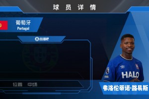 伊镇再宣一人！2000w欧签伯恩利中场F-路易斯⚽️来看集锦