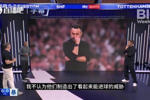 阿什利杨点评热刺：他们看起来根本进不了球，球队上下都缺乏信心