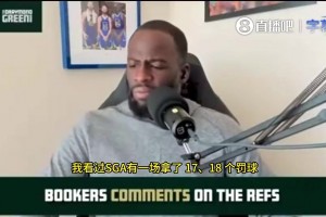 追梦此前：SGA把造犯规练成了一门艺术，像当年哈登一样炉火纯青