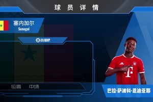 HWG！拜仁签18岁恩迪亚耶达协议来看看天才中场的集锦吧