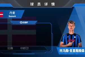 HWG！托马斯·克里斯滕森加盟亚特兰大，一起欣赏其个人集锦