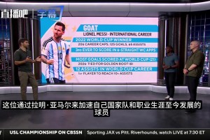 梅西光环下的决赛：拉明·亚马尔能否在终场哨响时成为主角？