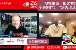 抽象篮球系列：脾气起来了裁判都要遭殃；感受过飞机撞脸上吗