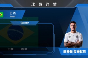联手内马尔！HWG！34岁库蒂尼奥自由身加盟桑托斯，来看集锦吧