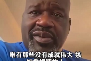 追梦：太多人想抹黑詹姆斯，去60年无冠队不是追逐戒指，是去重建