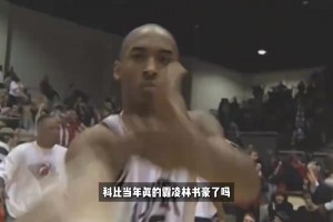 韦德现场采访老友詹姆斯，老詹真的活明白了通透