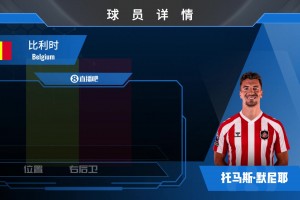已官宣！比利时34岁国脚默尼耶自由身加盟桑德兰⚽️来看集锦！