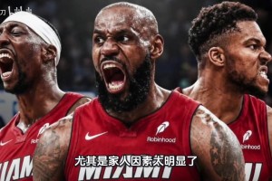 越来越多迹象表明詹姆斯会选择热火，尤其是家人因素太明显了