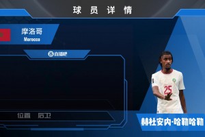 已官宣！意甲升班马威尼斯签下摩洛哥国脚哈勒哈勒⚽️来看看集锦