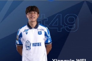五大联赛唯一中国球员！18岁小将魏祥鑫入选欧塞尔一线队大名单