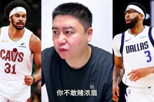 大史分析网友问题阿伦换浓眉？表示风险太高骑士不敢赌