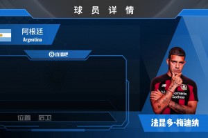 HWG！阿根廷后防多面手梅迪纳加盟药厂，看看集锦！