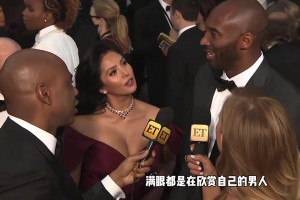 此前科比采访时，瓦妮莎看向老大的眼神，满是藏不住的爱意！