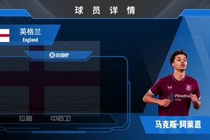 HWG！伯恩利租借曼城中卫阿莱恩，一起欣赏其个人集锦