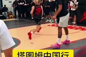塔图姆中国行与球迷单挑被穿裆过人，随后用微笑缓解尴尬