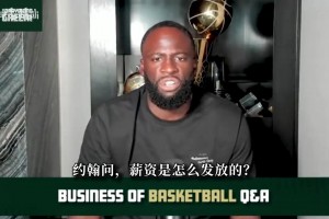 追梦揭秘NBA发薪：一般半个月发一次，有人10月1日就拿年薪50%