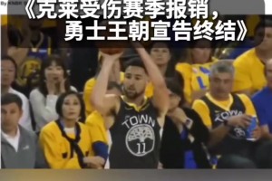 库里：很多人说我是玻璃脚踝，不看好我们，这恰恰激励了我！