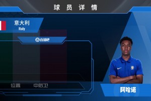 HWG！切尔西4000万镑签亚特兰大18岁后卫阿哈诺，来看集锦吧