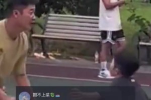 笑不活了！一家人一起打篮球，爸爸展示技巧，儿子一招制敌
