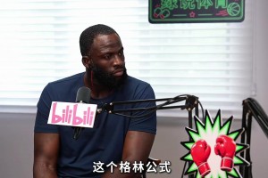 徐静雨对话追梦：为啥你会对杜兰特讲出格林公式？