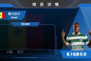 黑店进货！葡体签下法马利康后卫易卜拉希马·巴⚽️来看看集锦吧