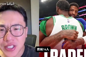 孔祥宇此前预测：76人得到杰伦·布朗后，可以追一手詹姆斯了？