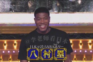 孔祥宇：直播吧报道勇士签新援！一度号称“小欧文”的后卫B威！