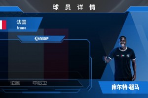 已官宣！前切尔西中卫祖马加盟阿联酋棕榈城FC瞧瞧集锦！