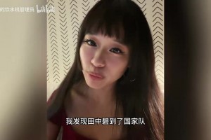 大老师：日本球员在国家队挺胸抬头，到俱乐部就低头戴帽子