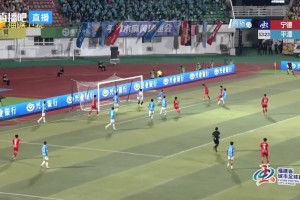 宁德队1-0领先平潭队！宁德队头球接力，刘凯杰门前补射破门