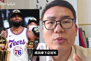 42岁的詹姆斯若随76人夺冠，NBA将发生什么？将缔造NBA史诗级纪录
