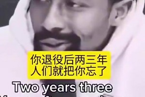 丁威迪：你不是顶级球员就会被迅速遗忘，现在还有人讨论麦迪吗？
