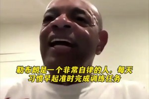特雷杨塔图姆到场观看The One决赛！