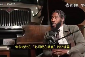 阿里纳斯：斯托克顿打球很脏，在场上用各种阴招，幸好我没在80年代打球